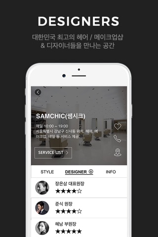 컷앤컬 - 최고의 헤어 & 메이크업 아티스트를 만나세요 screenshot 4