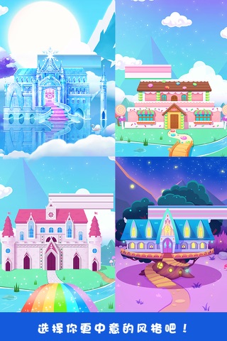 Princess Dream Tower screenshot 3
