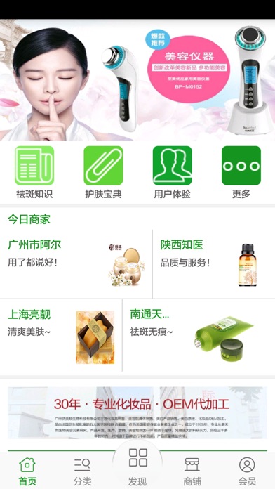 【图】祛斑网(截图2)