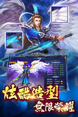 全民無雙 screenshot 4