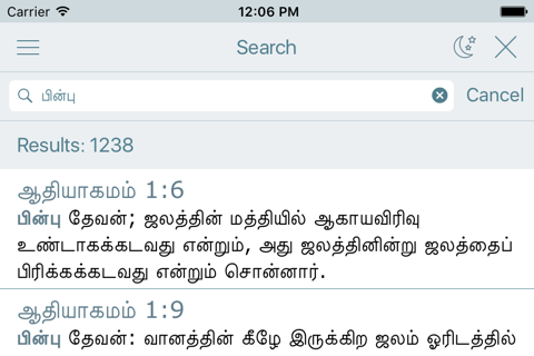 Tamil Bible The Indian Holy Scripture Offline Free screenshot 4