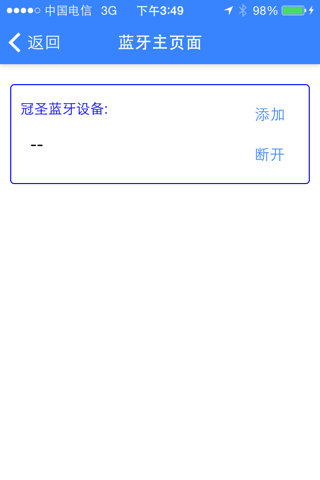 皓行者HUD screenshot 2