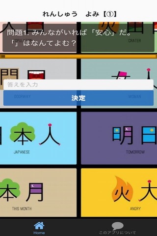 漢検８級　たいさく　もんだいしゅう screenshot 3