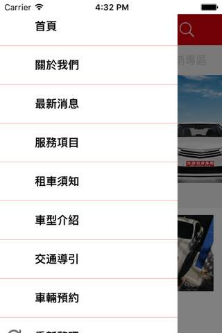 民運租車 screenshot 2
