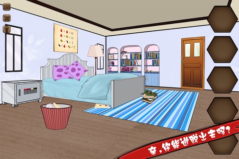 密室逃脱4:逃出公寓（逃离100个房间系列 - 史上最难的益智密室逃亡单机游戏） screenshot 3