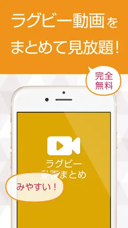 Game screenshot ラグビー動画まとめ スーパープレイ動画が満載！ mod apk