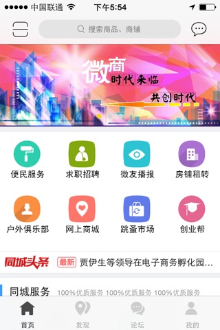 奎屯圈-生活服务平台 screenshot 2