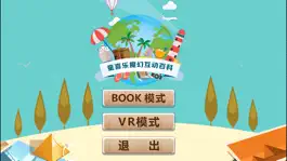 Game screenshot 探秘海洋世界 mod apk