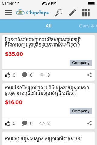 Chipchips Cambodia screenshot 2