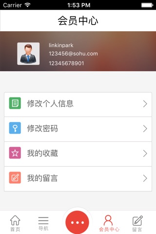 中国医药产业 screenshot 3