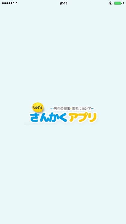Let's さんかくアプリ（内閣府男女共同参画局）
