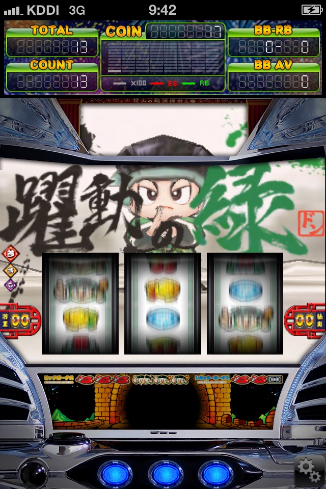 パチスロ 緑ドン花火の起源探求之巻 screenshot 2