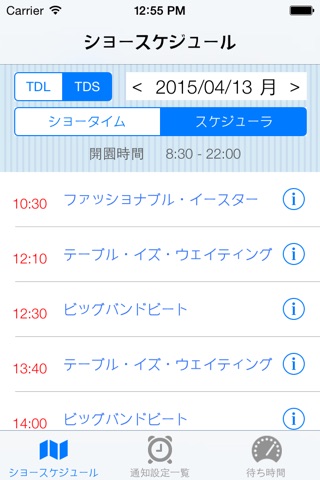 Today+ for TDR screenshot 2
