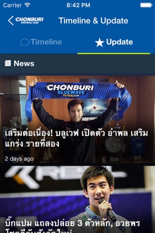 ChonburiFC screenshot 2