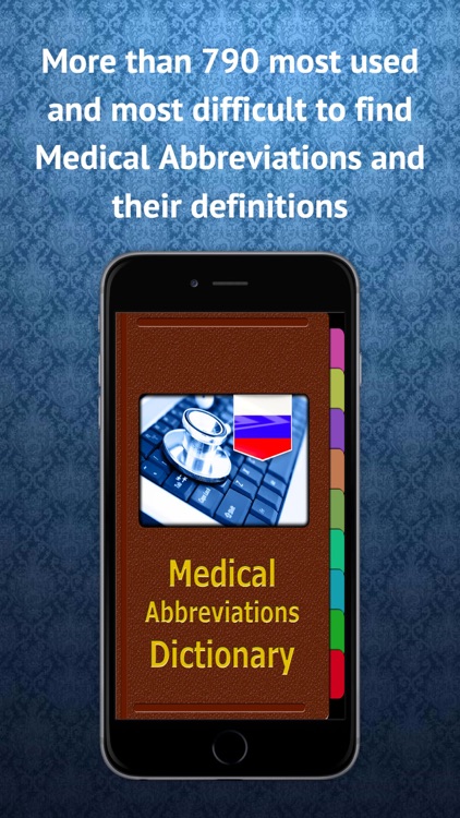 Medical Abbreviations Russian
