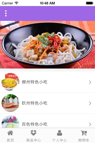 广西旅游 screenshot 3