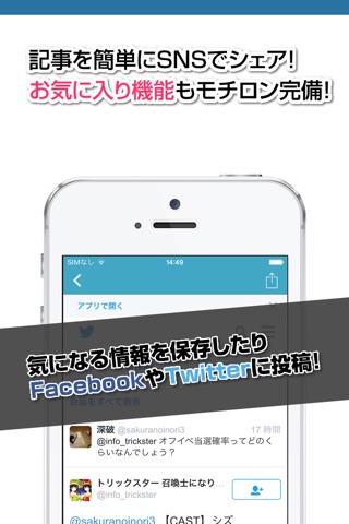 攻略ニュースまとめ for トリックスター(トリスタ) screenshot 3