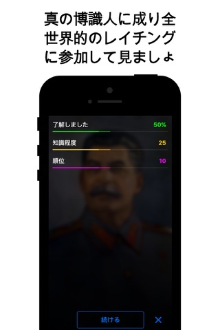 Stalin - interactive book screenshot 3