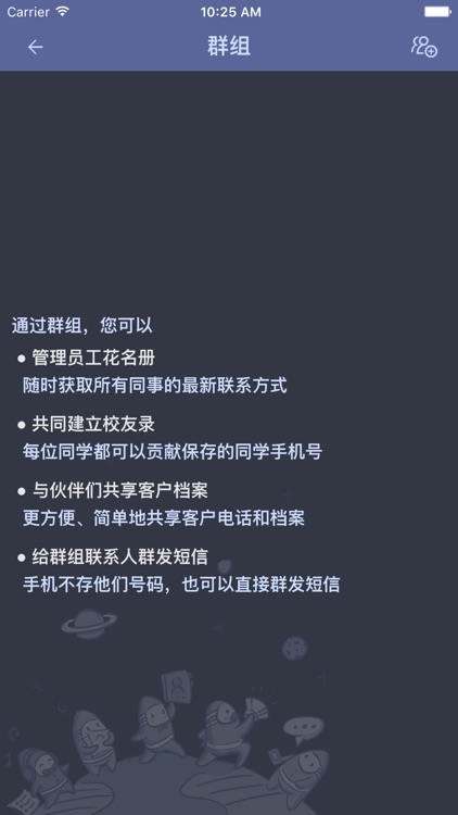 蜡笔同步-支持平台最多的手机同步工具 screenshot-3