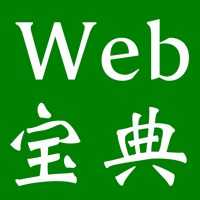 Web程序员宝典