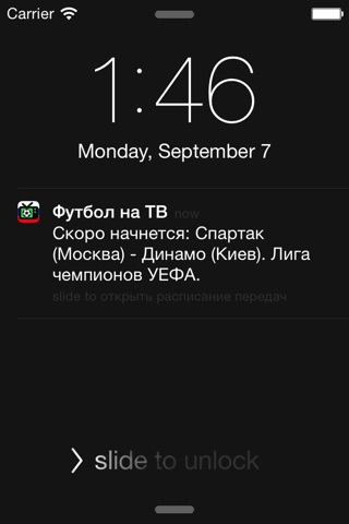 Футбол на ТВ PRO: Россия screenshot 2