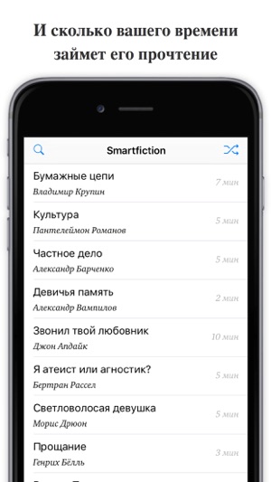 Smartfiction — короткие рассказы по будням(圖2)-速報App