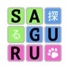 Saguru