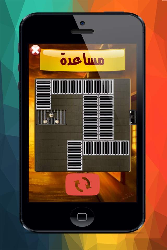 هل تستطيع الهروب screenshot 2