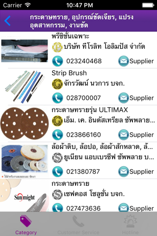 Thailandsearch screenshot 2
