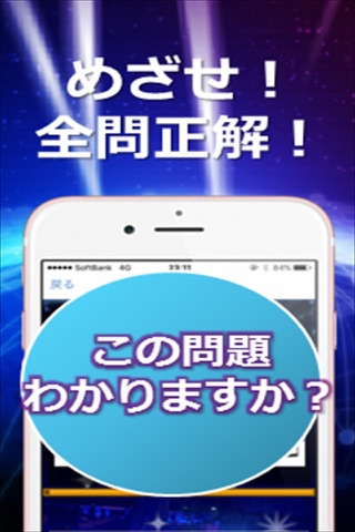 ファン限定のアニメクイズ！for 名探偵コナン screenshot 2