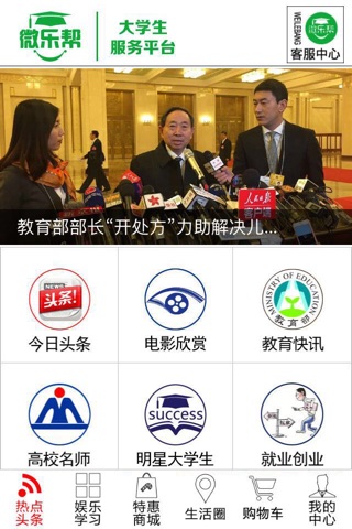 微乐帮 screenshot 2