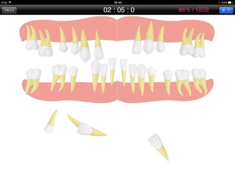 歯ならべ screenshot 3