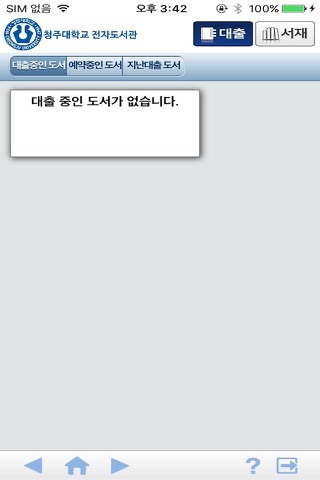 청주대학교 전자도서관 screenshot 4