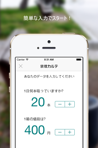 禁煙ウォッチ - 禁煙時間が一目でわかる！禁煙アプリの決定版！ - náhled