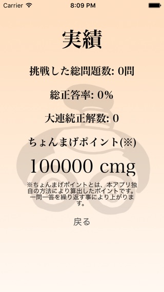 日本史一問一答 幕末〜明治編のおすすめ画像3