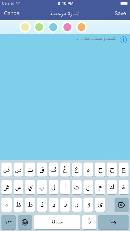 الحديث النبوي الشريف، الموسوعة الكاملة لعلم الحديث، صحيح البخاري و مسلم و السنن و الاسانيد screenshot-3