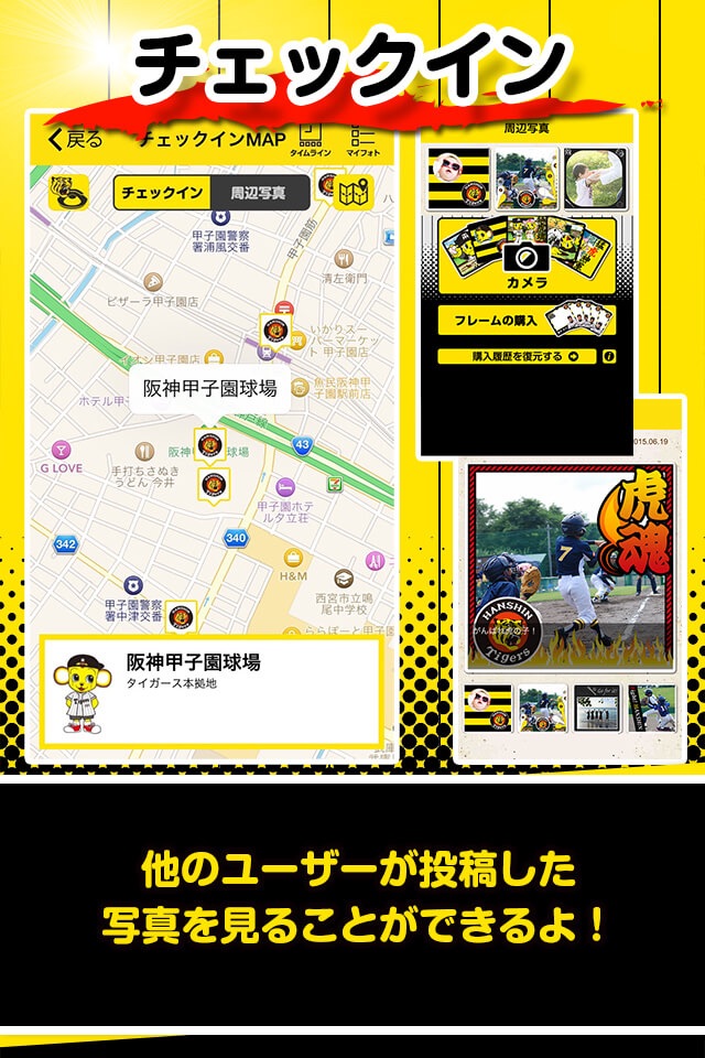 めざせ！ミスタータイガース 〜阪神タイガース承認アプリ〜 screenshot 4