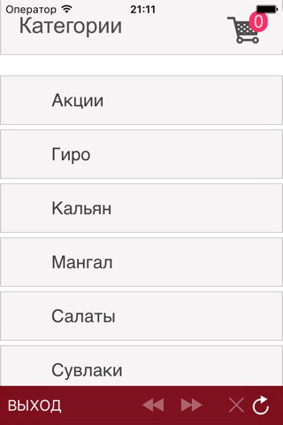 Гиро-Тун - круглосуточная доставка ГИРО в Ставрополе screenshot 2