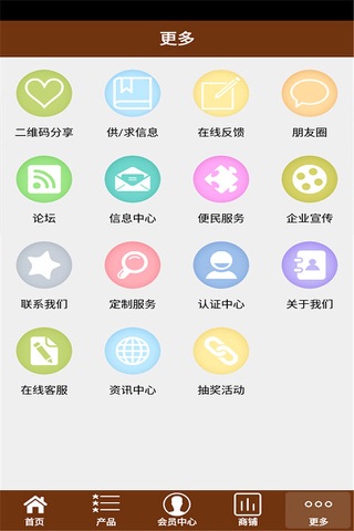 海南佛珠网 screenshot 4