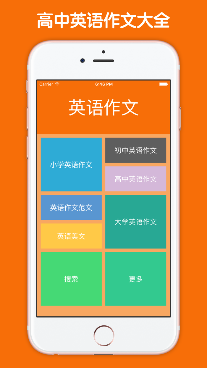 高中英语作文大全
