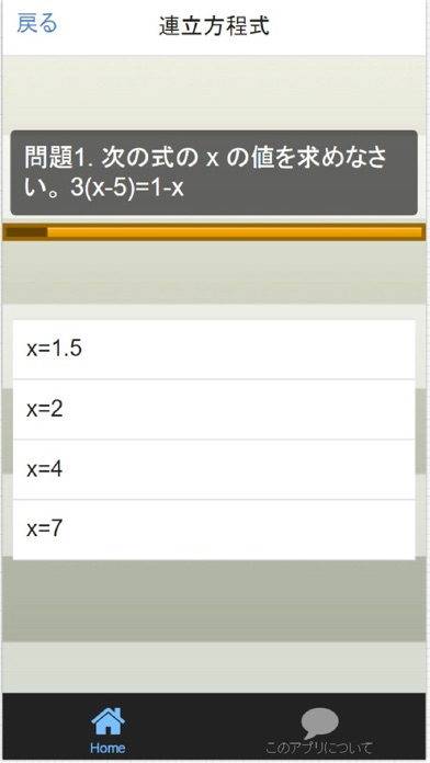【新学期】 中学2年 数学問題集のおすすめ画像3