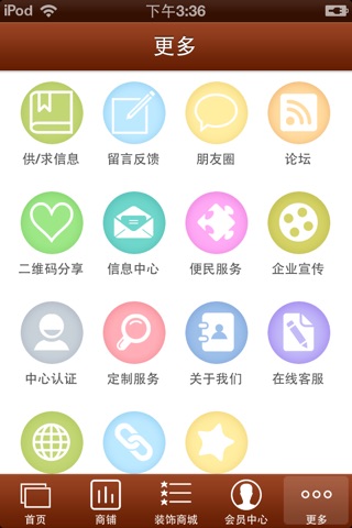 中国装饰门户 screenshot 3