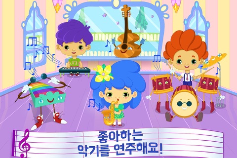 Cutie Patootie - Happy Music School! screenshot 3