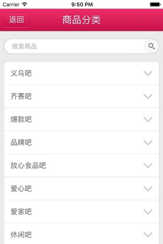 来吧-衣食住行,来吧伴你行 screenshot 3