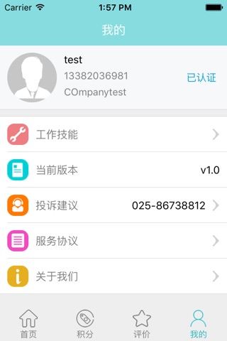 极师堂 screenshot 2