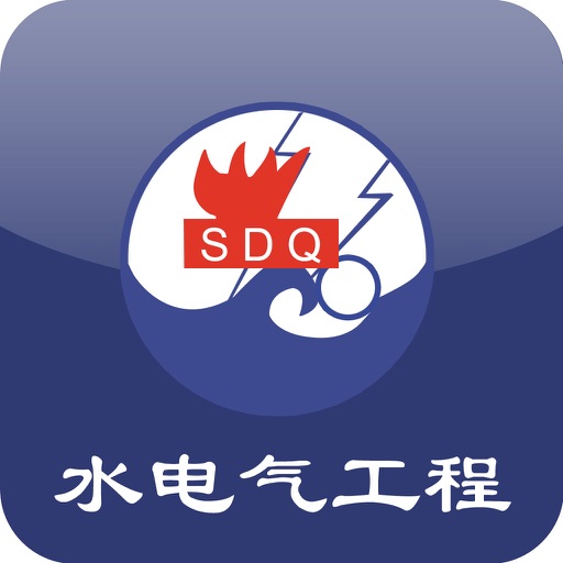 水电气工程 icon