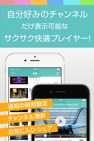 動画まとめアプリ for SS501(ダブルS) screenshot 3