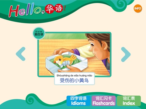 Hello, 華語！Volume 10 ~ Learn Mandarin Chinese for Kids! screenshot 2