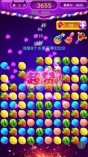 Elimination of fruit—the most puzzle game(圖3)-速報App