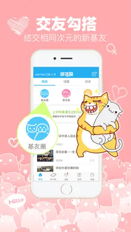 Game screenshot 部落喵 apk